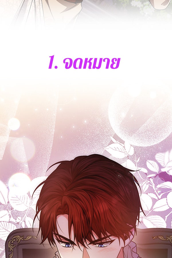 แฮปปี้ควอกก้า - หน้า 4