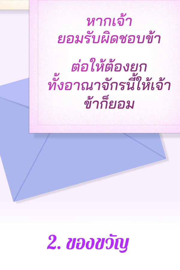 แฮปปี้ควอกก้า - หน้า 7