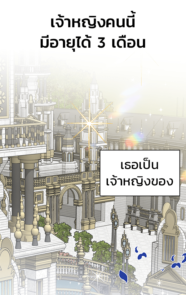 แฮปปี้ควอกก้า - หน้า 3