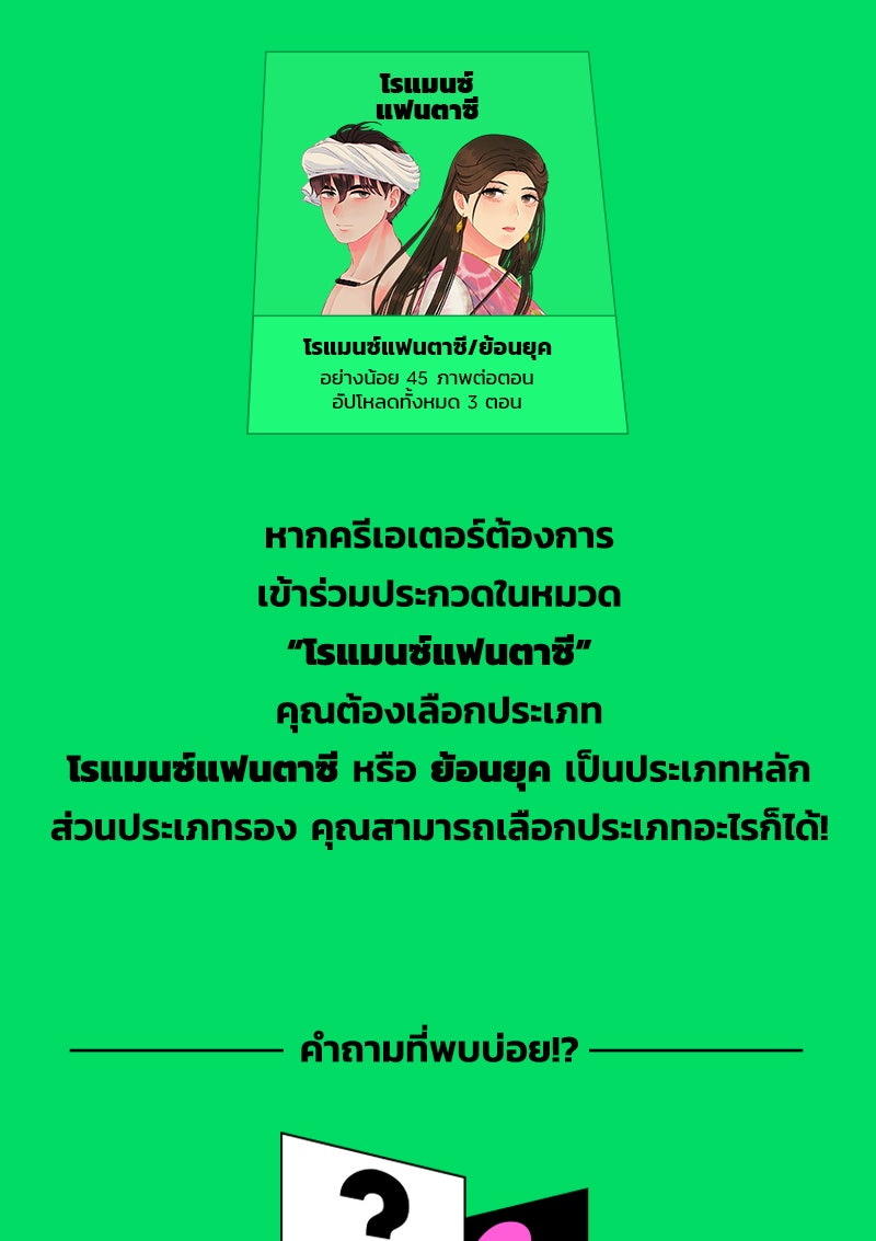 แฮปปี้ควอกก้า - หน้า 4
