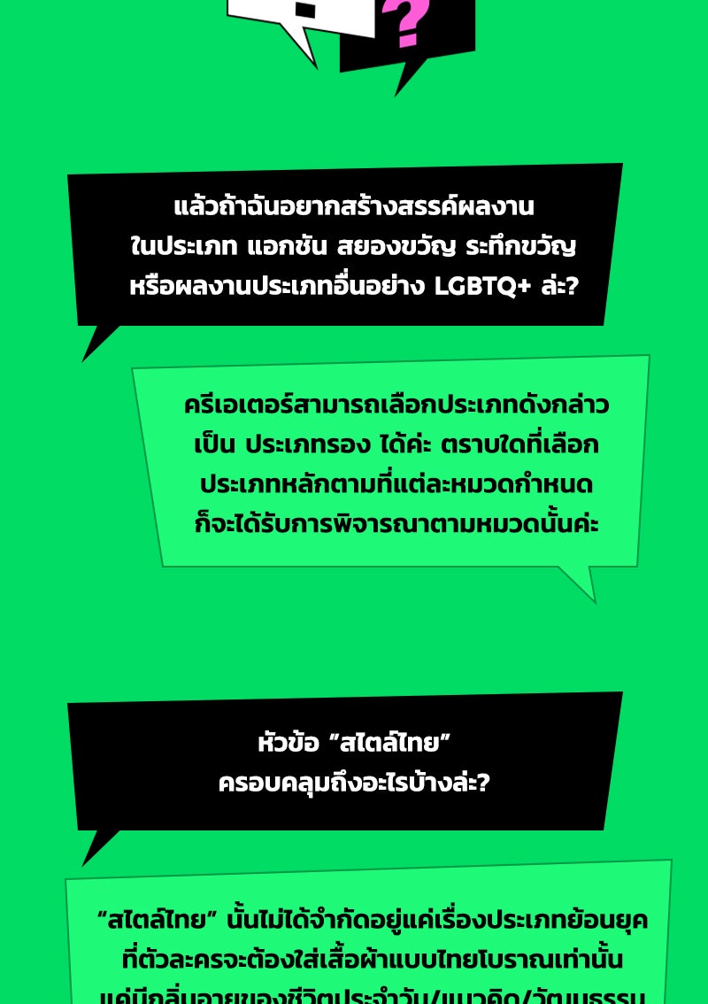 แฮปปี้ควอกก้า - หน้า 5