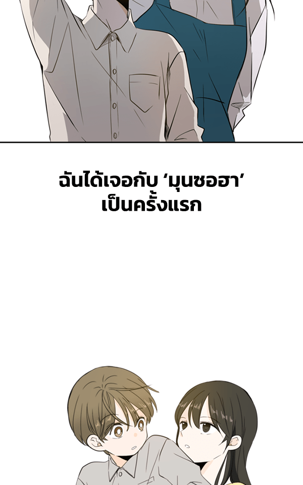 แฮปปี้ควอกก้า - หน้า 3