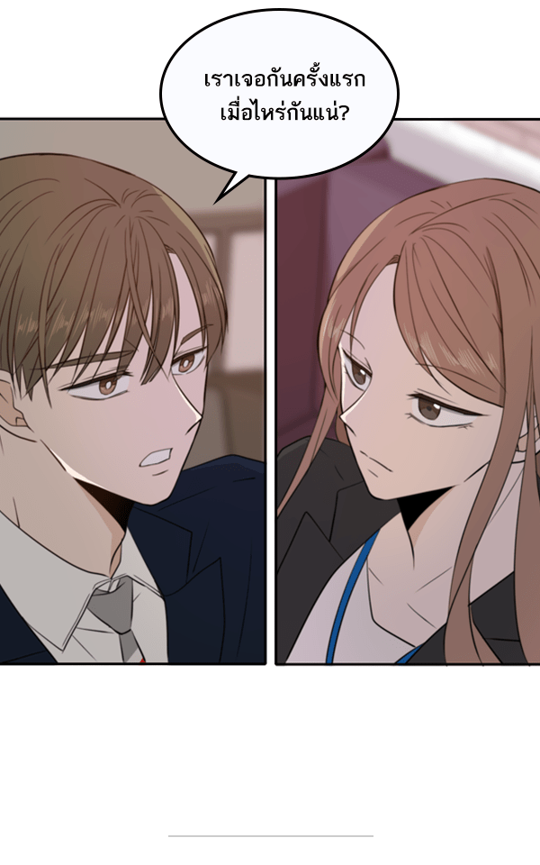 แฮปปี้ควอกก้า - หน้า 32
