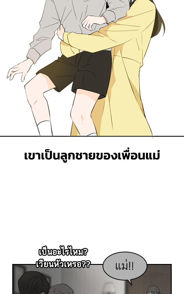 แฮปปี้ควอกก้า - หน้า 4