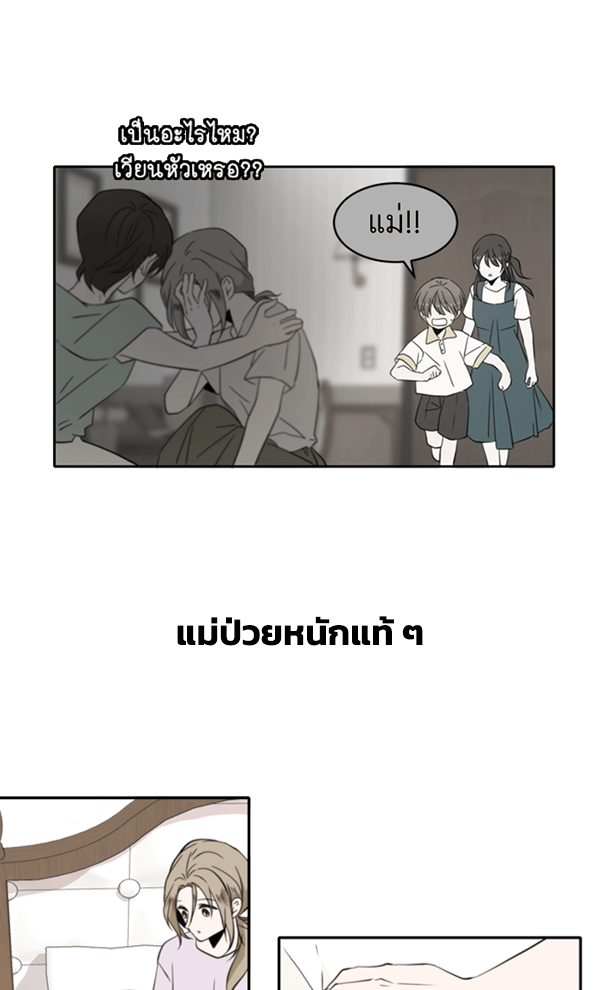 แฮปปี้ควอกก้า - หน้า 2