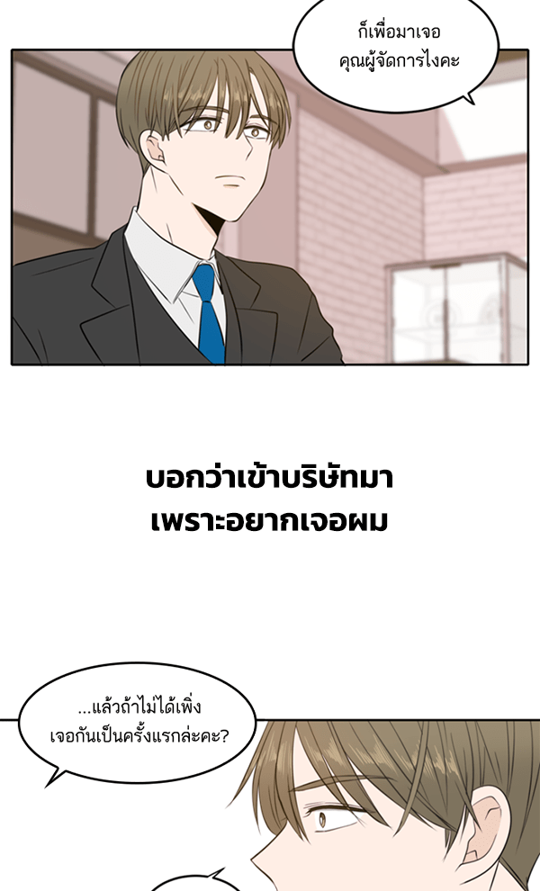 แฮปปี้ควอกก้า - หน้า 39