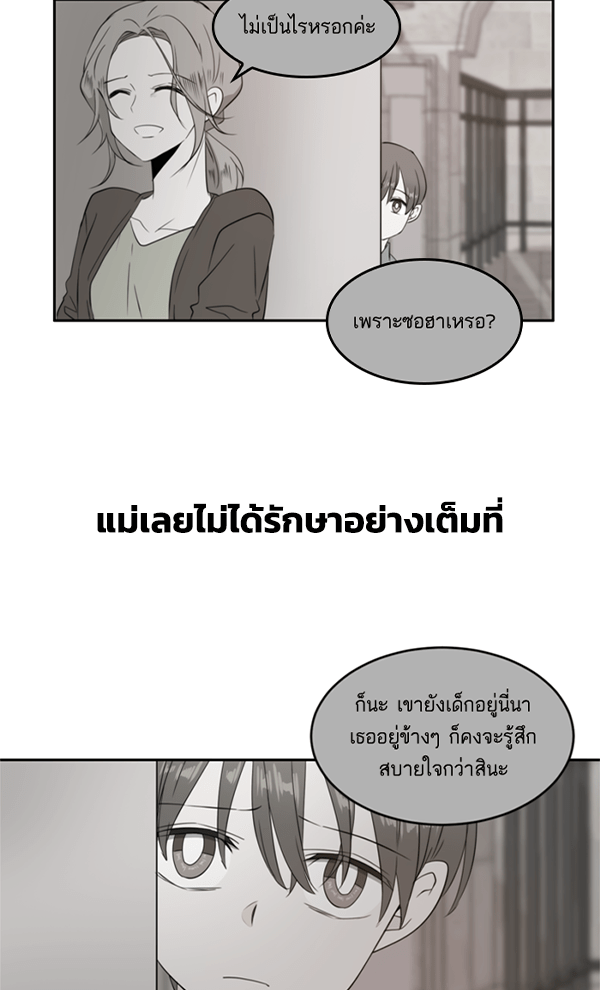 แฮปปี้ควอกก้า - หน้า 4