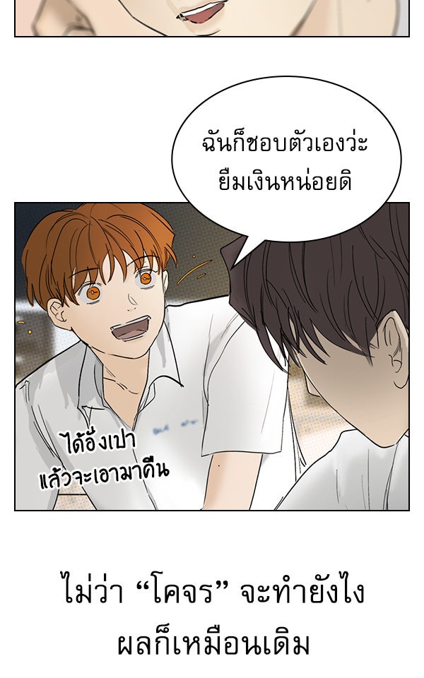 แฮปปี้ควอกก้า - หน้า 3