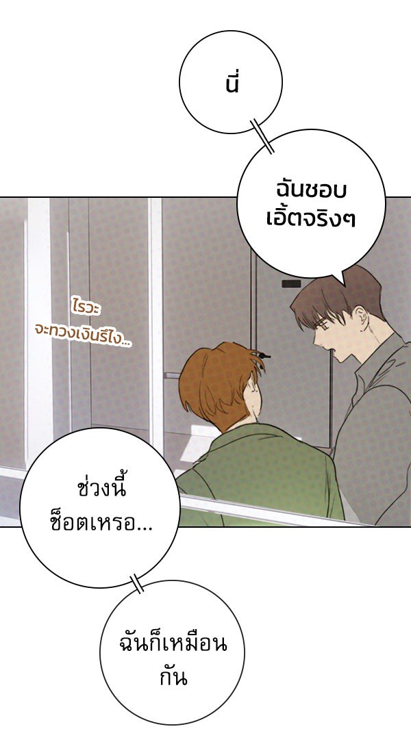 แฮปปี้ควอกก้า - หน้า 4