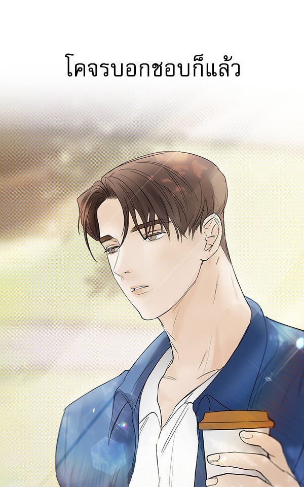 แฮปปี้ควอกก้า - หน้า 5