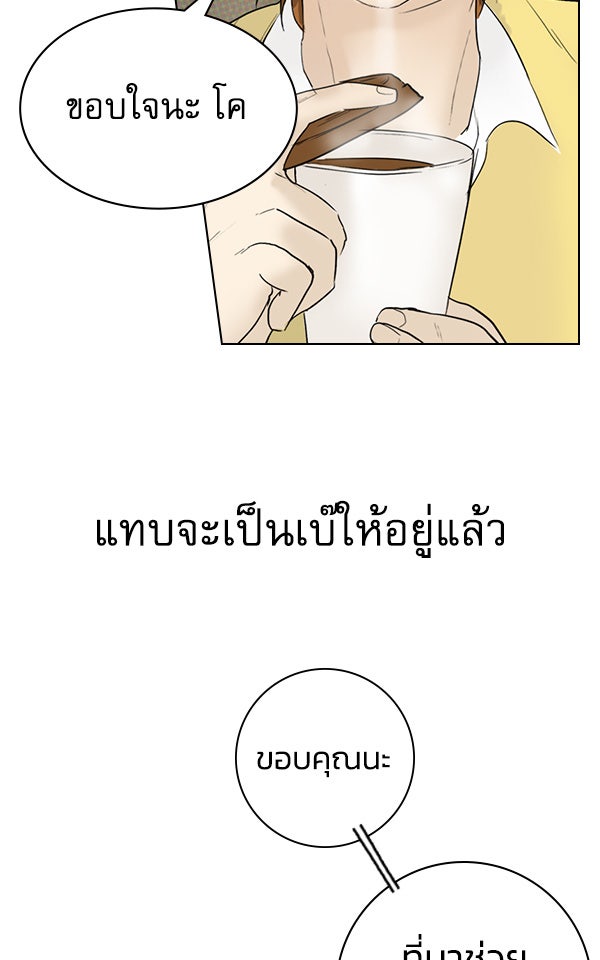 แฮปปี้ควอกก้า - หน้า 7