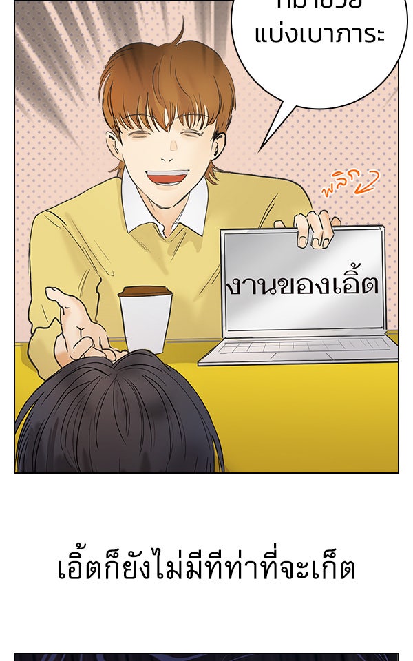 แฮปปี้ควอกก้า - หน้า 8