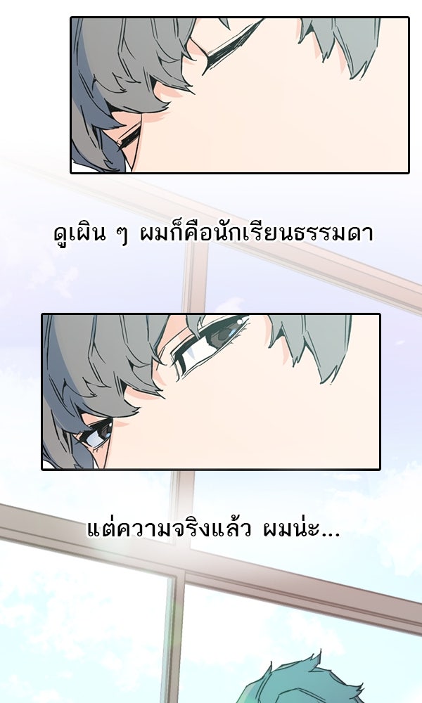 แฮปปี้ควอกก้า - หน้า 3