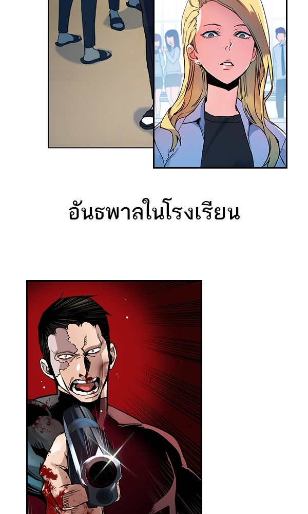 แฮปปี้ควอกก้า - หน้า 35