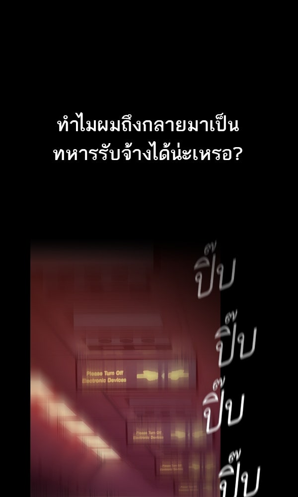 แฮปปี้ควอกก้า - หน้า 9