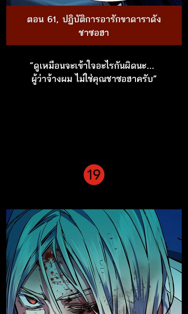 แฮปปี้ควอกก้า - หน้า 32