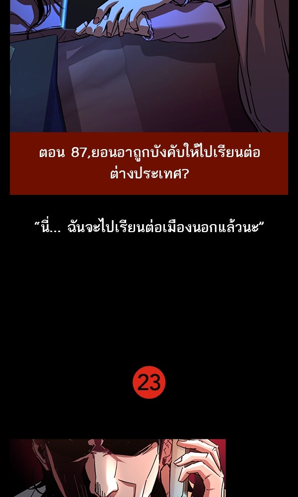 แฮปปี้ควอกก้า - หน้า 39