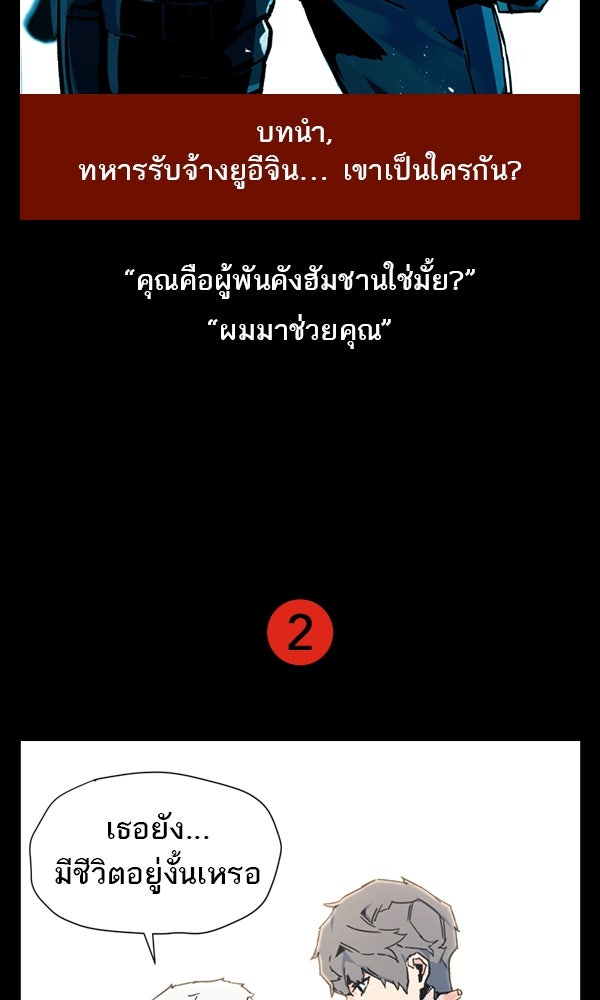 แฮปปี้ควอกก้า - หน้า 4