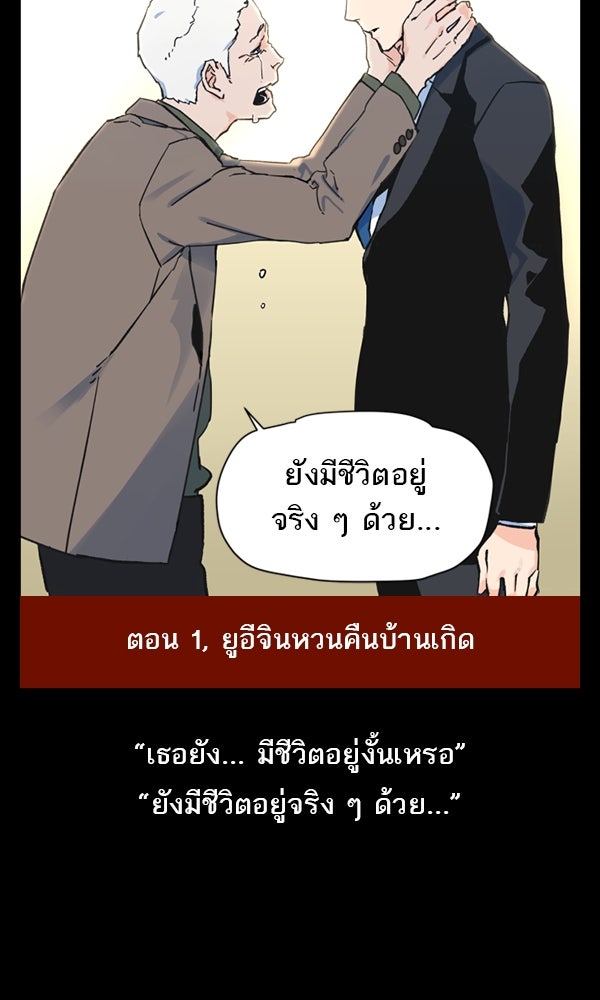 แฮปปี้ควอกก้า - หน้า 5