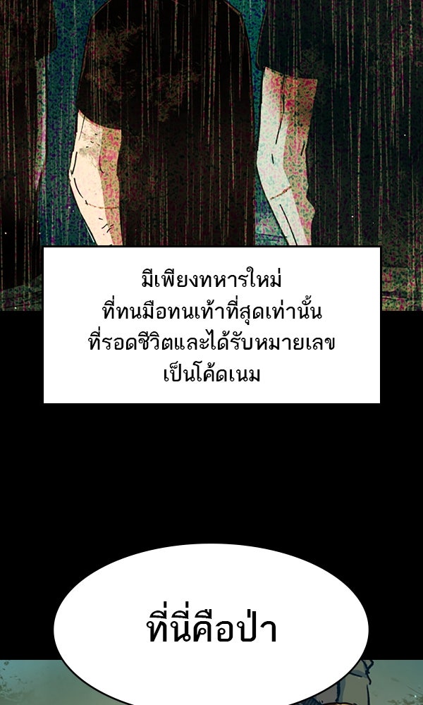 แฮปปี้ควอกก้า - หน้า 2