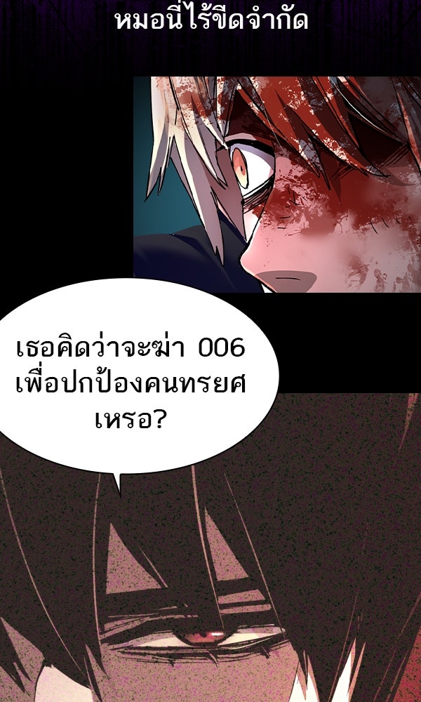 แฮปปี้ควอกก้า - หน้า 32