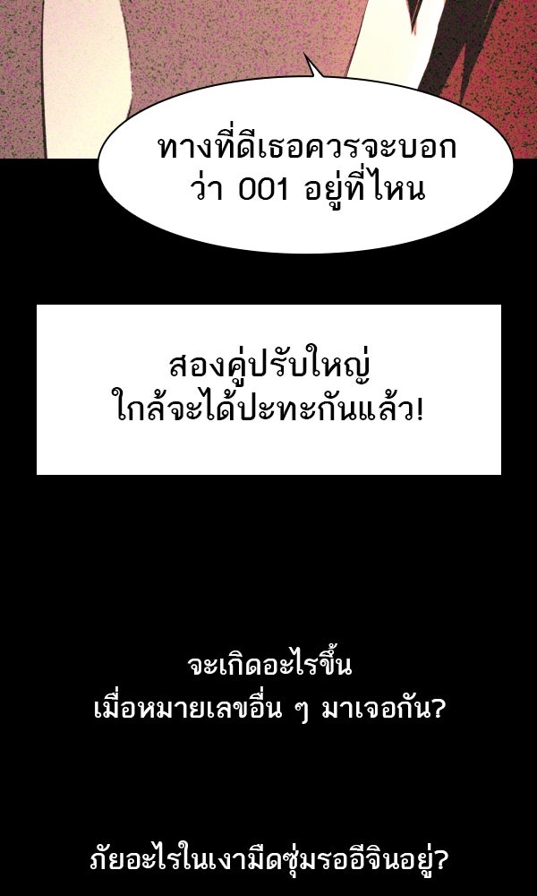 แฮปปี้ควอกก้า - หน้า 33