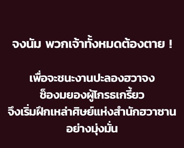 แฮปปี้ควอกก้า - หน้า 16