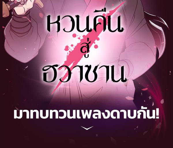 แฮปปี้ควอกก้า - หน้า 2