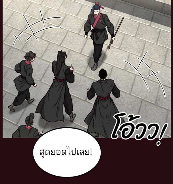แฮปปี้ควอกก้า - หน้า 21