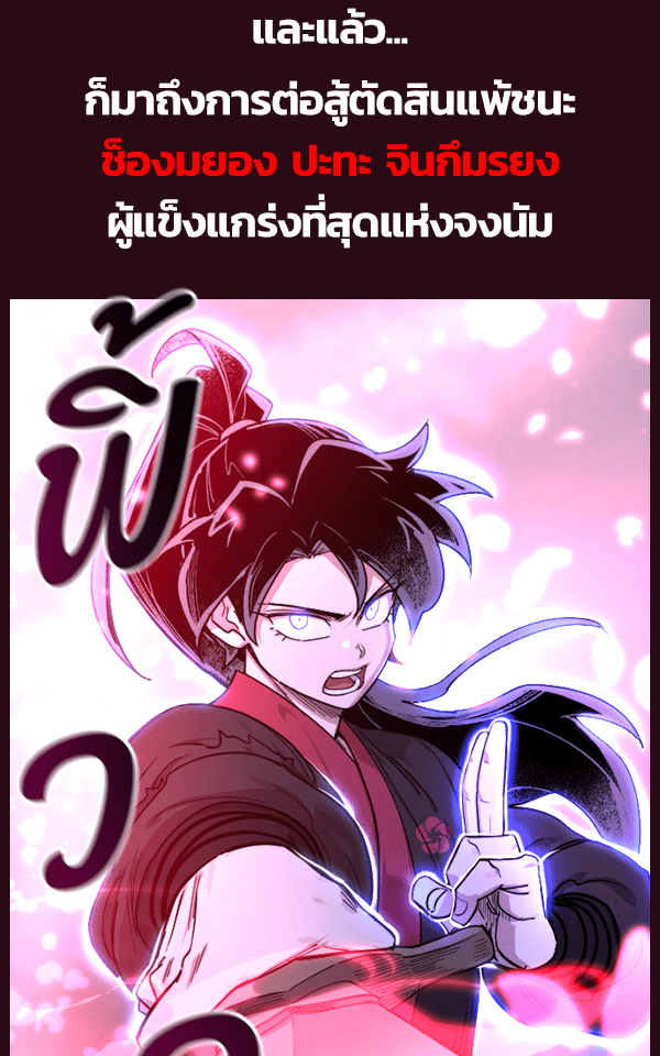 แฮปปี้ควอกก้า - หน้า 22