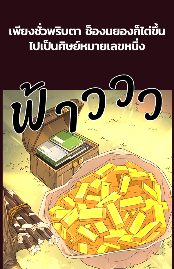 แฮปปี้ควอกก้า - หน้า 9