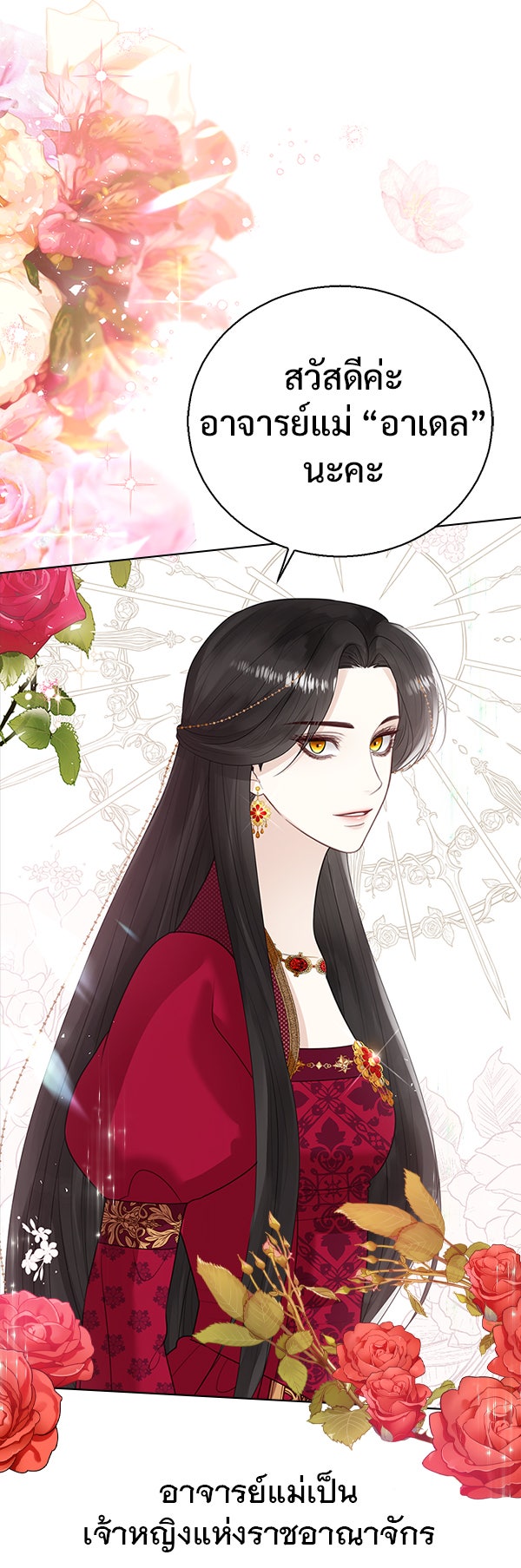 แฮปปี้ควอกก้า - หน้า 1