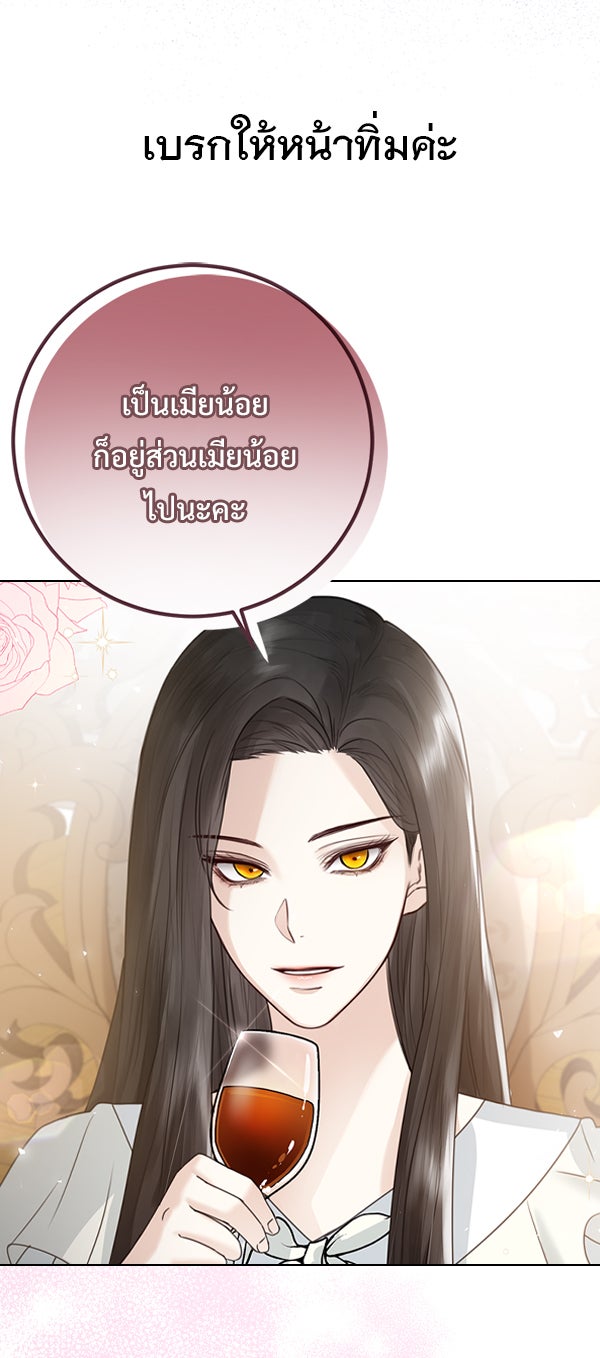 แฮปปี้ควอกก้า - หน้า 13
