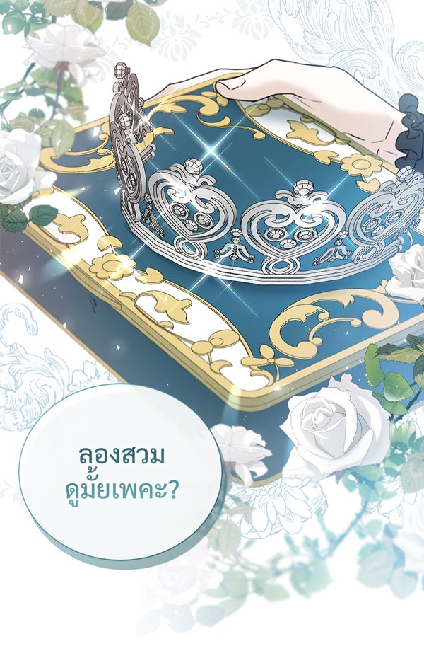 แฮปปี้ควอกก้า - หน้า 16