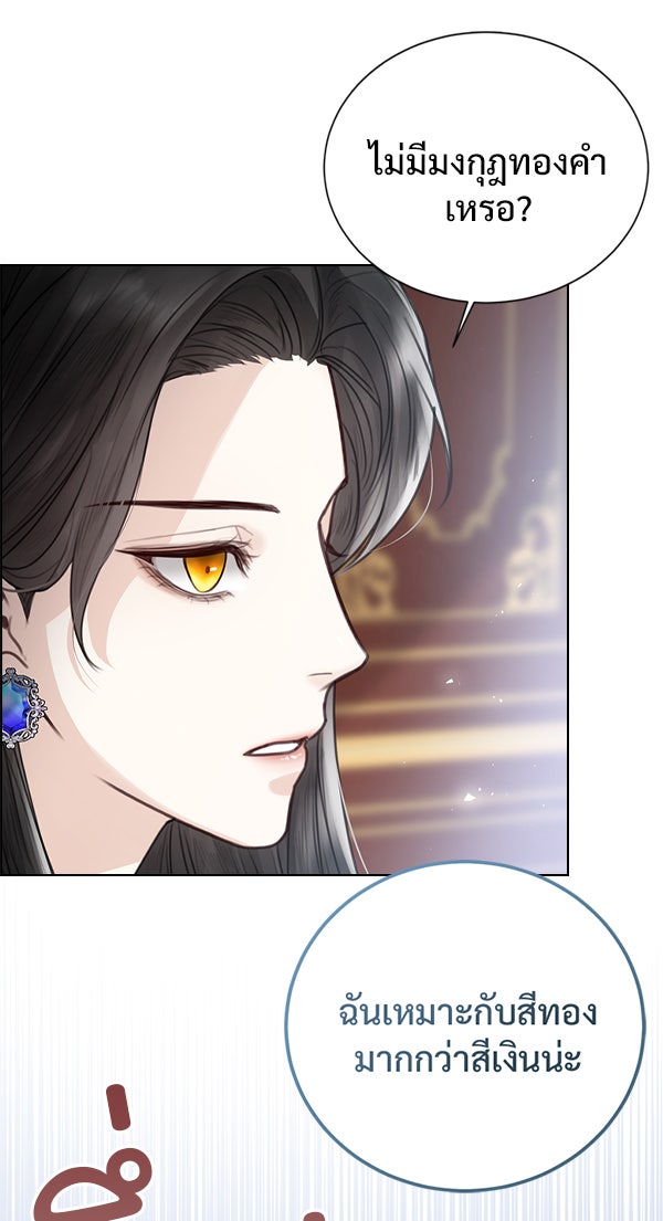 แฮปปี้ควอกก้า - หน้า 17