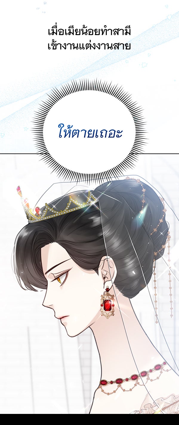 แฮปปี้ควอกก้า - หน้า 20