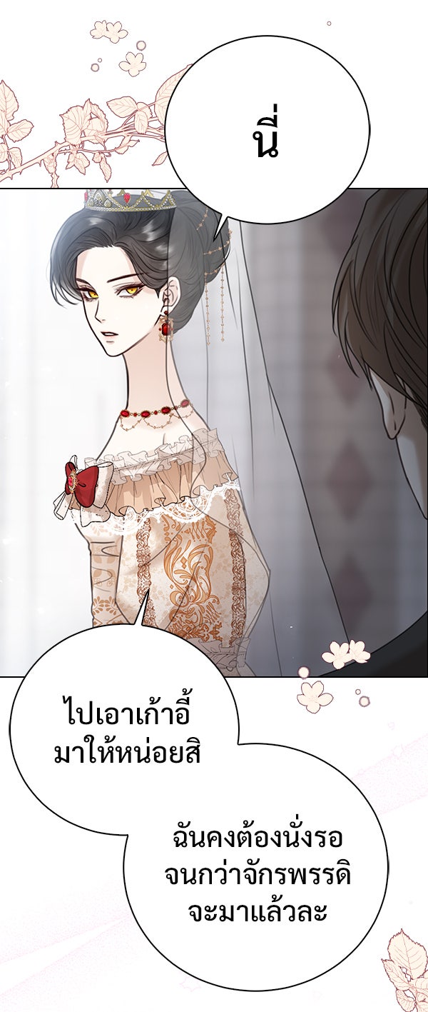 แฮปปี้ควอกก้า - หน้า 22