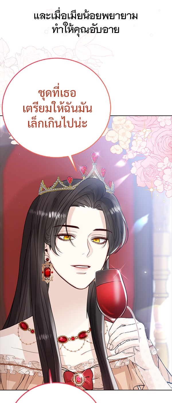 แฮปปี้ควอกก้า - หน้า 24