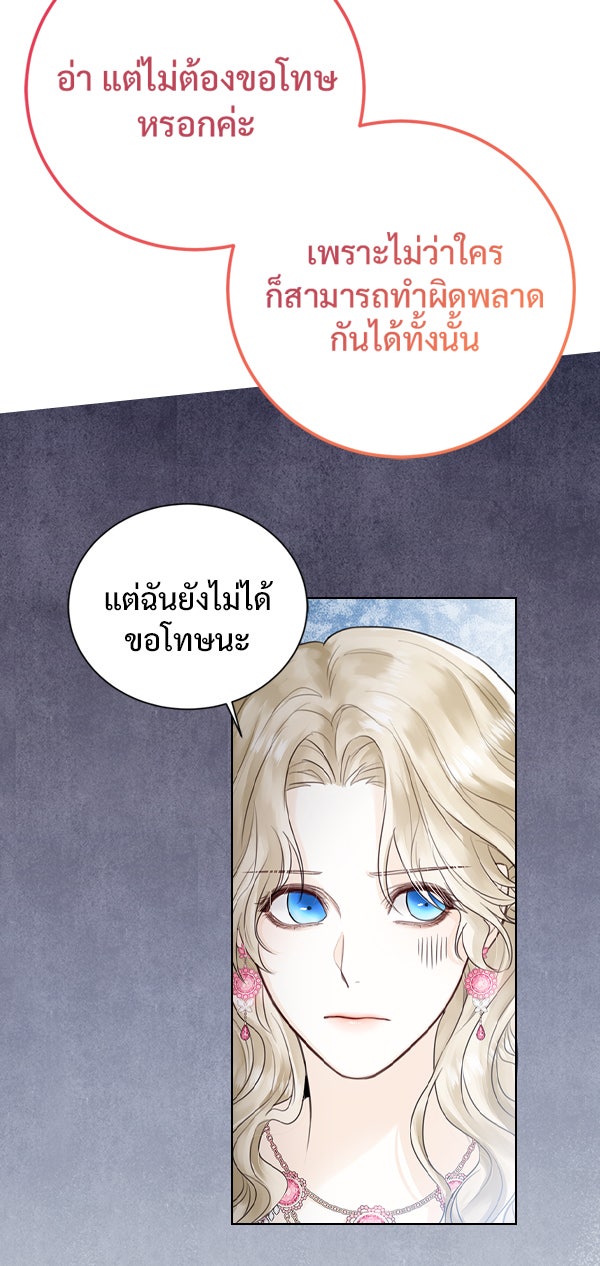 แฮปปี้ควอกก้า - หน้า 25