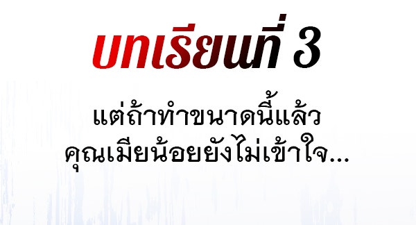 แฮปปี้ควอกก้า - หน้า 28