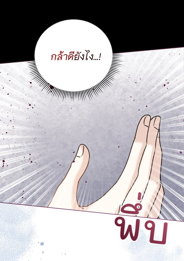 แฮปปี้ควอกก้า - หน้า 30