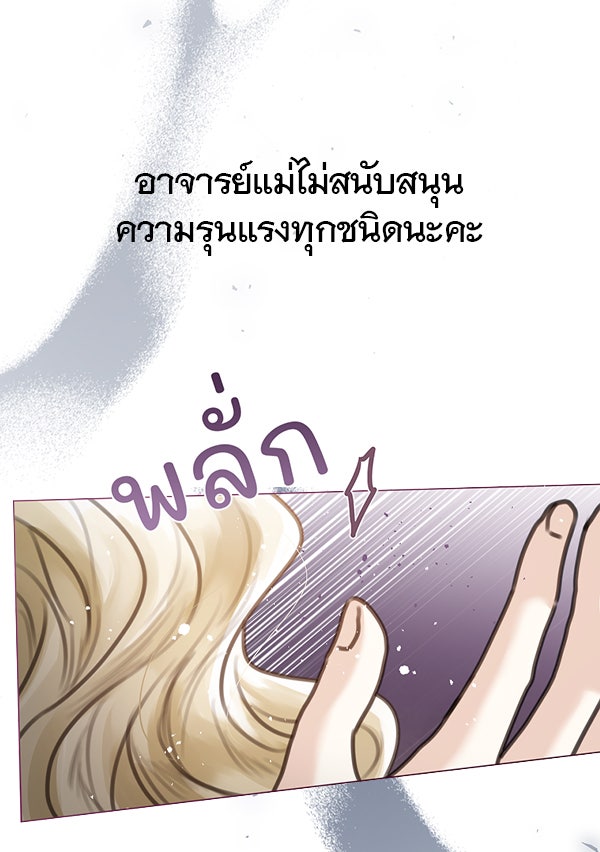 แฮปปี้ควอกก้า - หน้า 32