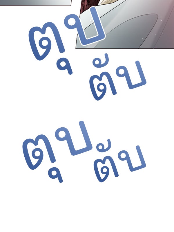 แฮปปี้ควอกก้า - หน้า 34