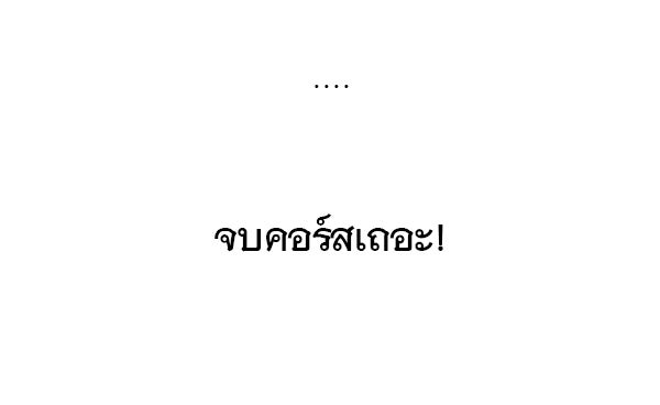 แฮปปี้ควอกก้า - หน้า 35