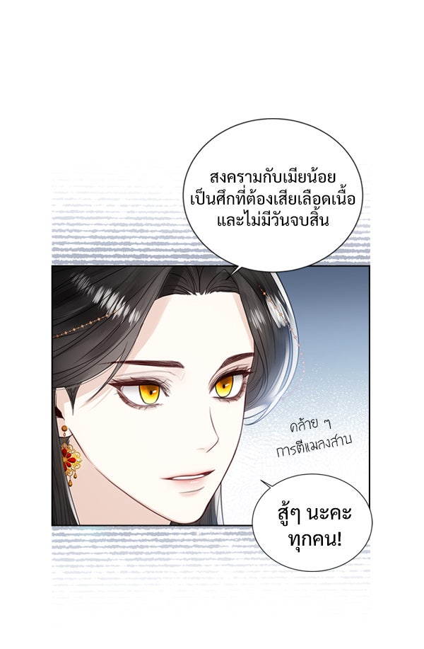 แฮปปี้ควอกก้า - หน้า 36