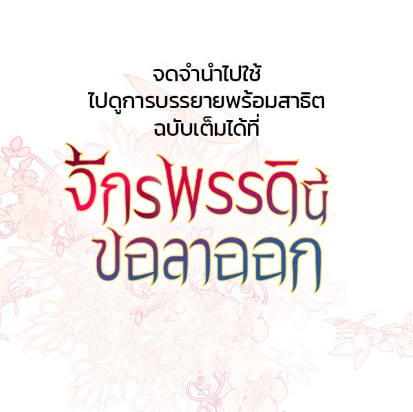 แฮปปี้ควอกก้า - หน้า 37