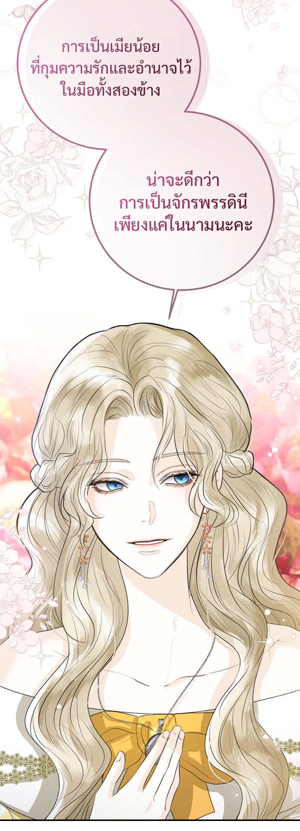 แฮปปี้ควอกก้า - หน้า 6