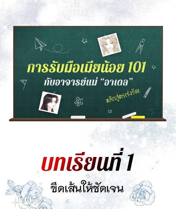 แฮปปี้ควอกก้า - หน้า 8