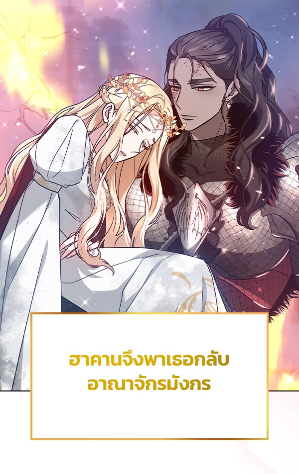 แฮปปี้ควอกก้า - หน้า 20