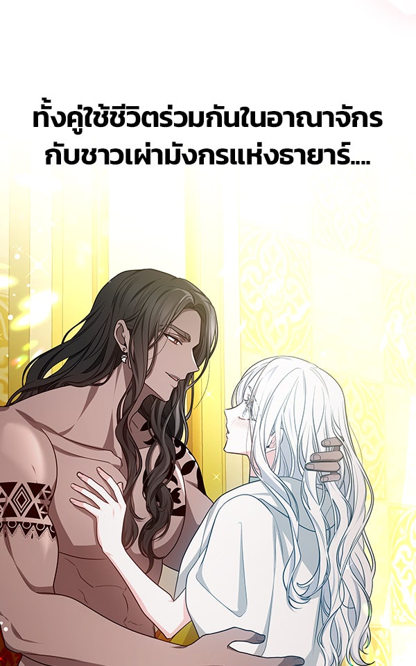 แฮปปี้ควอกก้า - หน้า 21
